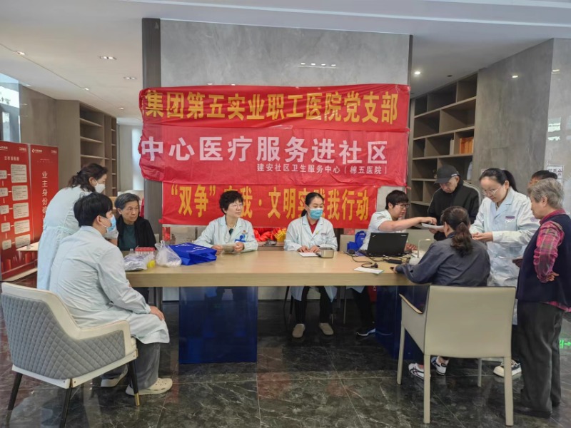 常山集團實業(yè)公司所屬建安社區(qū)衛(wèi)生服務中心情暖重陽愛心體檢