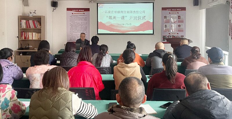 常山集團(tuán)所屬常臻商貿(mào)公司啟動(dòng)“全面提升年”活動(dòng)